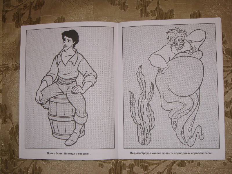 Иллюстрация 3 из 3 для Водная раскраска "Принцесса" (№1011) | Лабиринт - книги. Источник: Labetty
