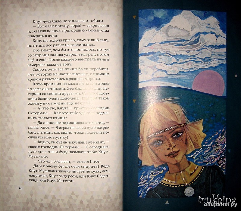 Иллюстрация 95 из 153 для Сказки - Сакариас Топелиус | Лабиринт - книги. Источник: Трухина Ирина