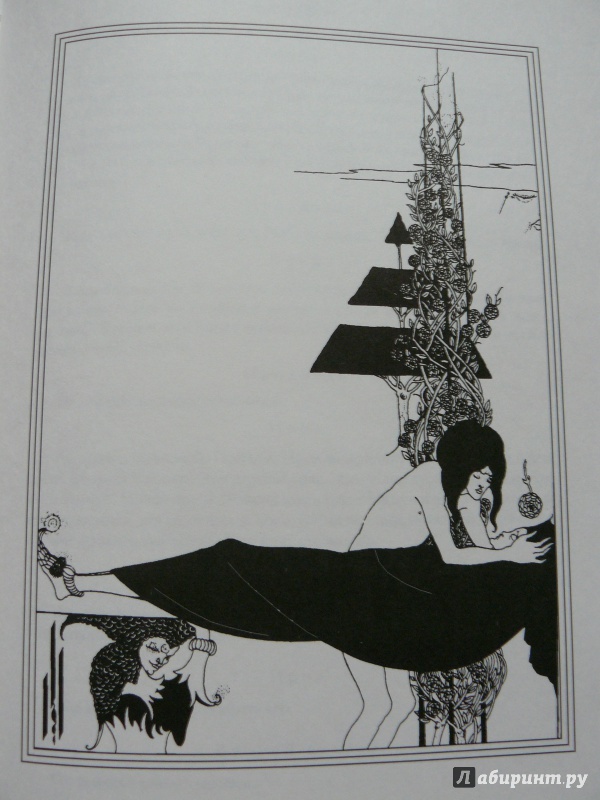 Иллюстрация 6 из 18 для Саломея - Оскар Уайльд | Лабиринт - книги. Источник: ЯВА