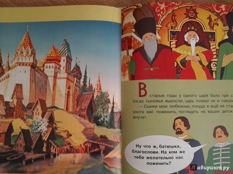Иллюстрация 2 из 13 для Русские народные сказки | Лабиринт - книги. Источник: Olga