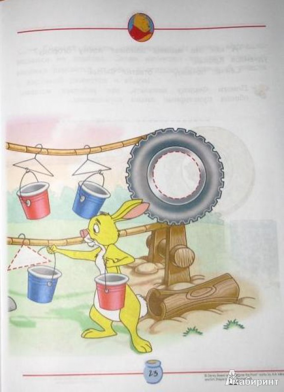 Иллюстрация 11 из 11 для Как друзья помогали Кролику | Лабиринт - книги. Источник: СветланаС