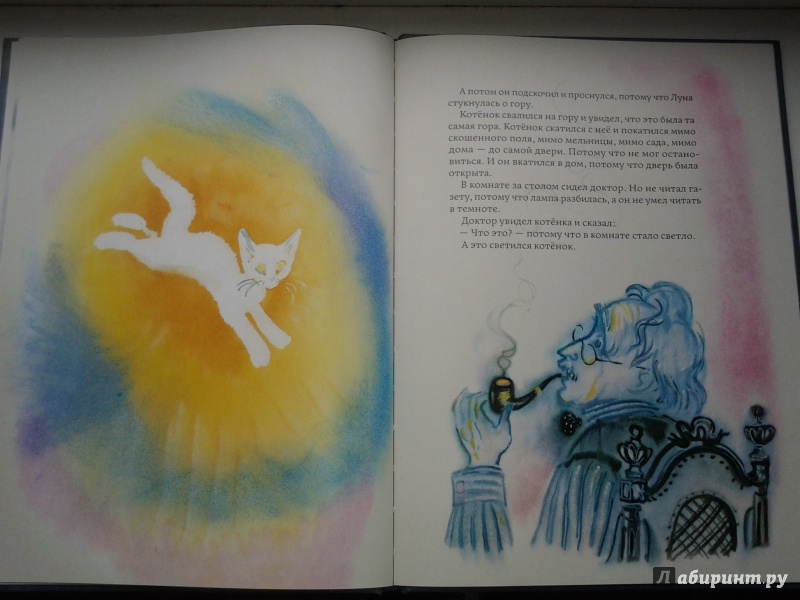 Иллюстрация 20 из 82 для Сказка про лунный свет - Нина Гернет | Лабиринт - книги. Источник: Olga