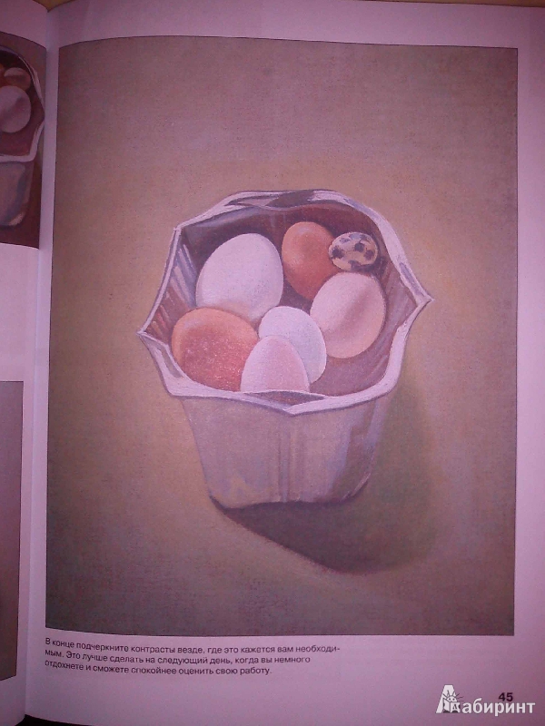 Иллюстрация 15 из 15 для Школа рисования. Масло - Стивен Роуз | Лабиринт - книги. Источник: Лива Тагира