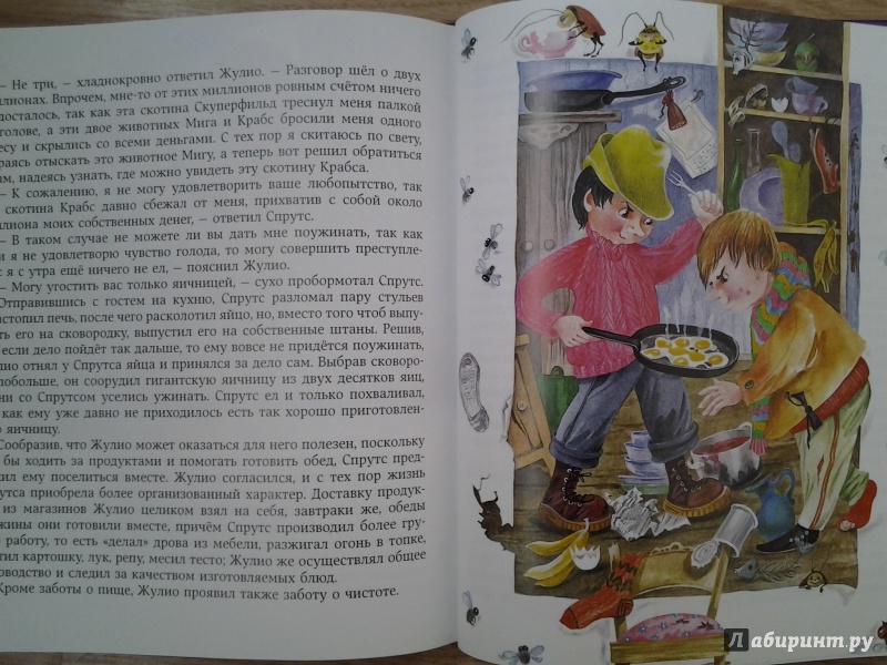 Иллюстрация 21 из 22 для Незнайка на Луне - Николай Носов | Лабиринт - книги. Источник: Olga