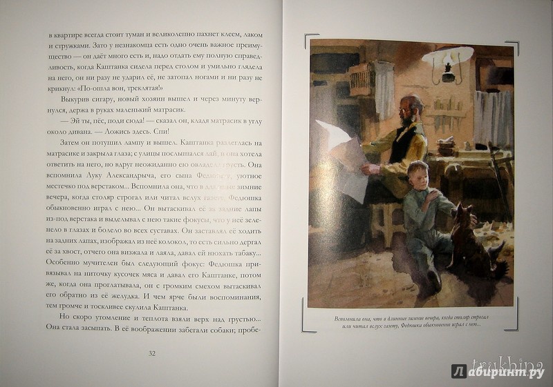 Иллюстрация 61 из 70 для Рассказы - Антон Чехов | Лабиринт - книги. Источник: Трухина Ирина