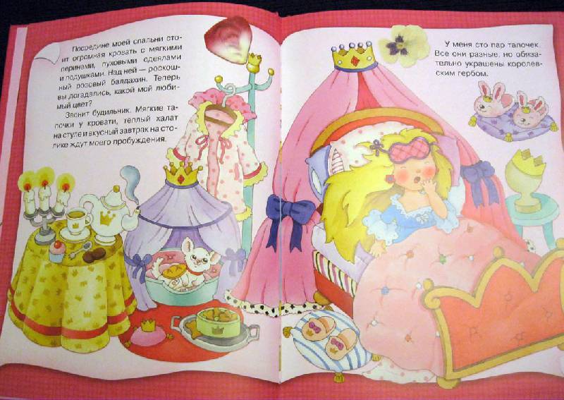 Иллюстрация 3 из 9 для Принцесса Малинка - Элеонора Барзотти | Лабиринт - книги. Источник: Avril