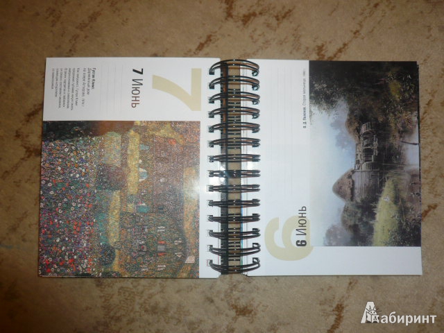 Иллюстрация 15 из 40 для Пейзаж в мировом искусстве. Календарь | Лабиринт - сувениры. Источник: Nadezhda_S