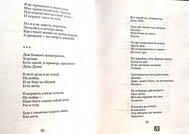 Иллюстрация 8 из 15 для Вид сверху - Алексей Ефимов | Лабиринт - книги. Источник: Александр Н.