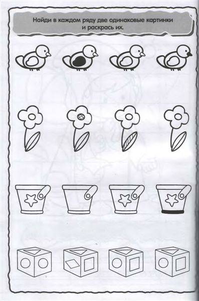Иллюстрация 12 из 15 для Я играю и учусь! Раскраска с заданиями. Мальчик | Лабиринт - книги. Источник: Юта