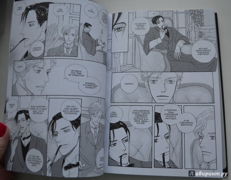 Иллюстрация 7 из 24 для Шерлок. Том 1 - Кёджон Квон | Лабиринт - книги. Источник: Лабиринт