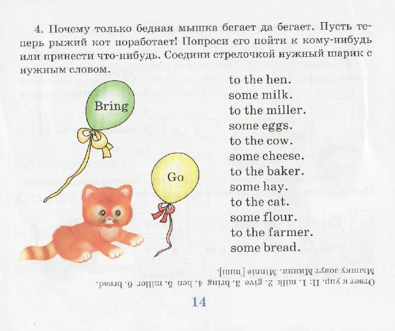 Иллюстрация 11 из 20 для Кошка и мышка - Наталья Наумова | Лабиринт - книги. Источник: Наталья Плотникова