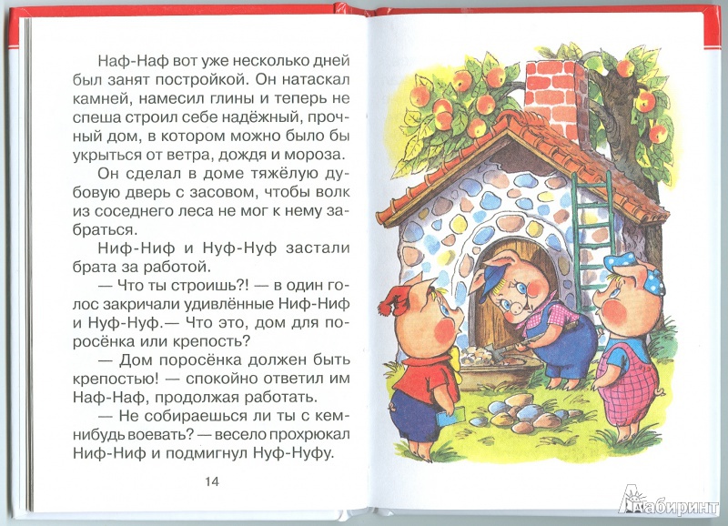Иллюстрация 4 из 42 для Три поросёнка - Сергей Михалков | Лабиринт - книги. Источник: Vikki-M