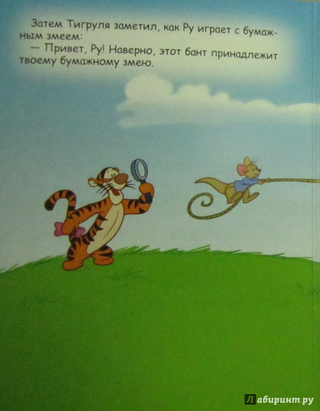 Иллюстрация 7 из 36 для Disney. Тигруля-сыщик. Глазки. А5 | Лабиринт - книги. Источник: Елизовета Савинова