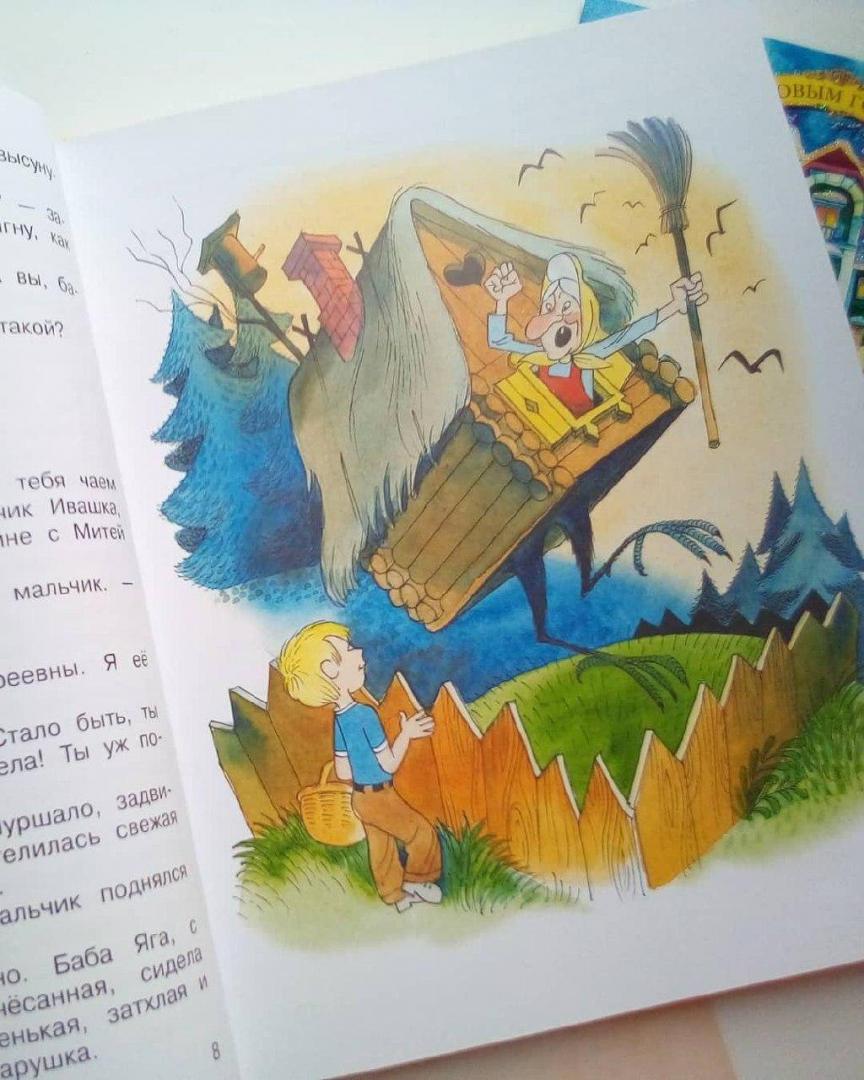 Иллюстрация 94 из 111 для Вниз по волшебной реке - Эдуард Успенский | Лабиринт - книги. Источник: Отзывы читателей