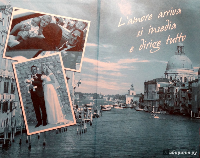 Иллюстрация 4 из 35 для Италия. Море Amore - Татьяна Сальвони | Лабиринт - книги. Источник: Просто Бонд