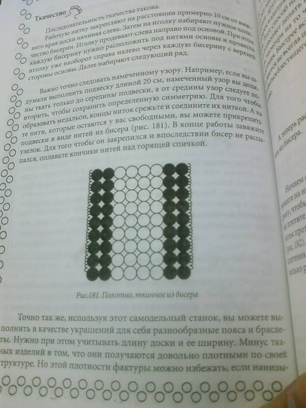 Иллюстрация 8 из 9 для Рукоделие и работа с тканями - Гюльнара Еникеева | Лабиринт - книги. Источник: lettrice