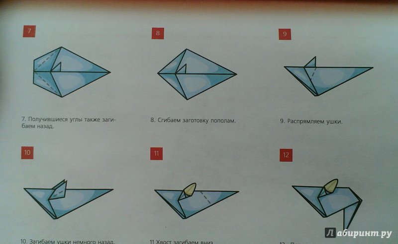 Иллюстрация 18 из 33 для Оригами - Дмитрий Смирнов | Лабиринт - книги. Источник: Савчук Ирина