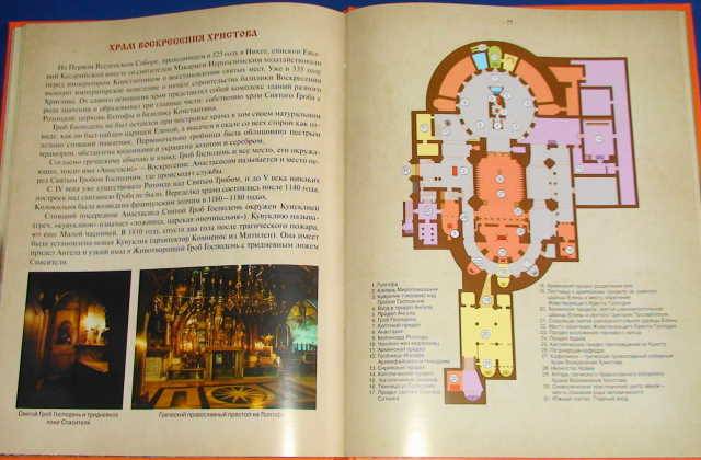 Иллюстрация 18 из 92 для Православные праздники | Лабиринт - книги. Источник: _Елена_