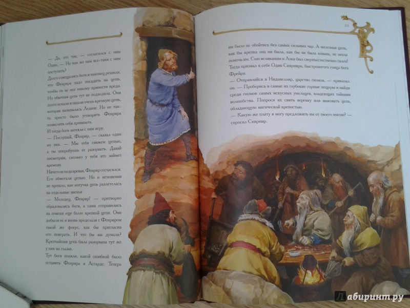 Иллюстрация 43 из 72 для Молот Тора. Скандинавские легенды | Лабиринт - книги. Источник: Olga