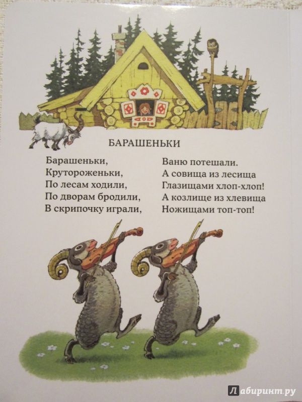 Иллюстрация 20 из 37 для Николенька-гусачок. Русские песенки | Лабиринт - книги. Источник: ЮлияО