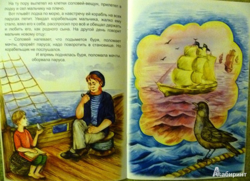Иллюстрация 2 из 26 для Птичий язык | Лабиринт - книги. Источник: alex-sandr