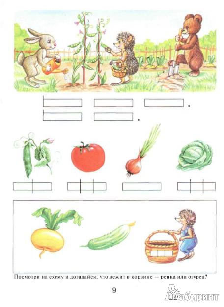 Иллюстрация 15 из 39 для Азбука с крупными буквами - Наталья Павлова | Лабиринт - книги. Источник: Низамутдинова  Олия