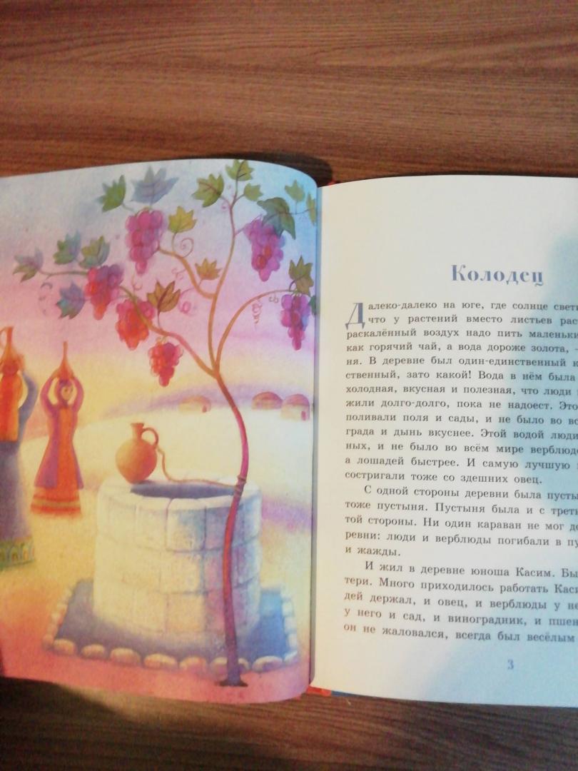 Иллюстрация 20 из 33 для Три солнечных волоска - Александр Киселев | Лабиринт - книги. Источник: Kate