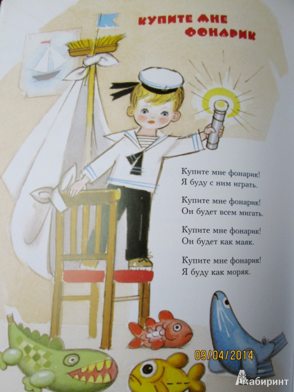 Иллюстрация 7 из 30 для И громко, и на ушко - Екатерина Карганова | Лабиринт - книги. Источник: Алонсо Кихано