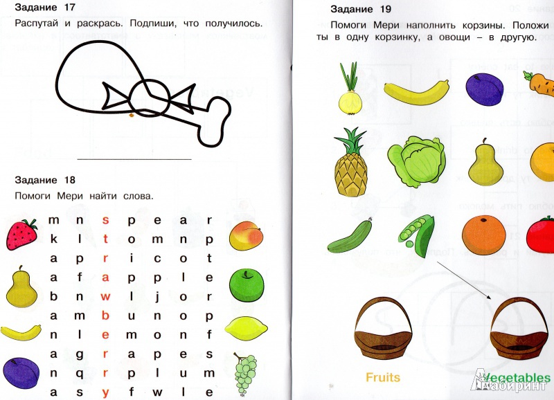 Иллюстрация 1 из 5 для Фрукты, овощи, продукты. Английский для самых маленьких - Татьяна Ванагель | Лабиринт - книги. Источник: Киселева  Регина