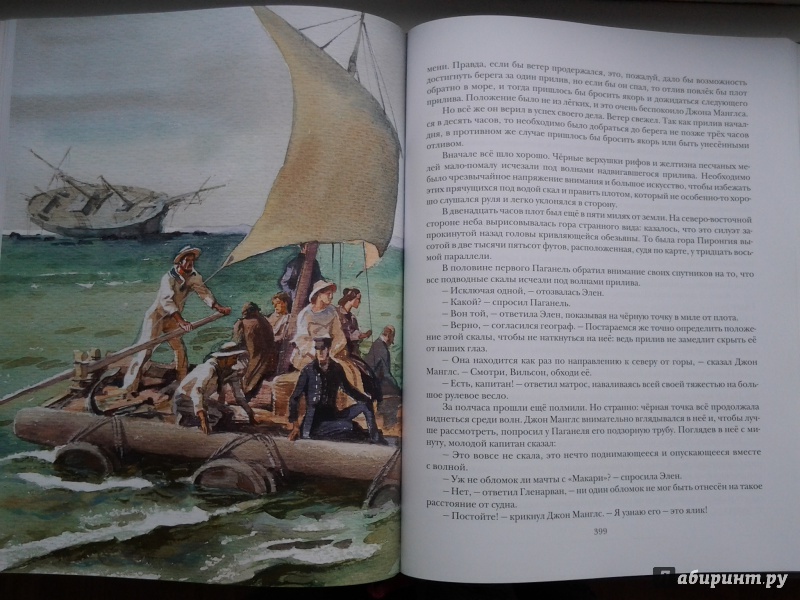 Иллюстрация 44 из 80 для Дети капитана Гранта - Жюль Верн | Лабиринт - книги. Источник: Olga