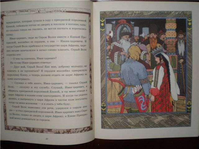 Иллюстрация 59 из 82 для Русские народные сказки / художник И.Я. Билибин | Лабиринт - книги. Источник: Гостья