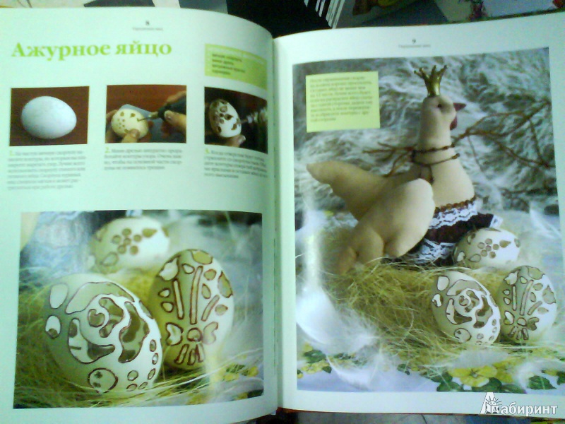 Иллюстрация 10 из 34 для Пасхальные яйца - Агнешка Бойраковска-Пшенесло | Лабиринт - книги. Источник: Мила