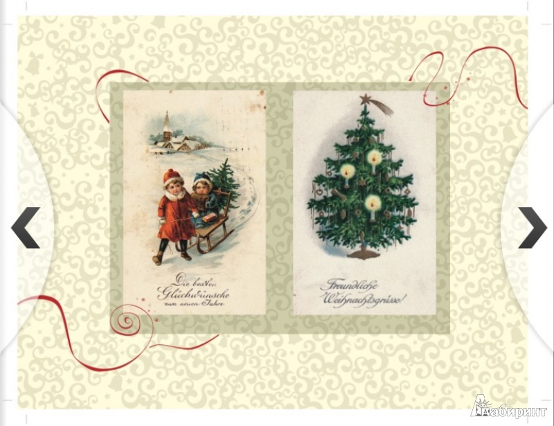 Иллюстрация 2 из 6 для История новогодней ёлки | Лабиринт - книги. Источник: Loveread