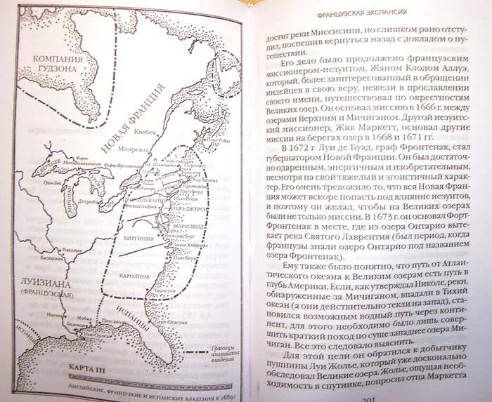 Иллюстрация 2 из 3 для История США: Освоение Северной Америки - Айзек Азимов | Лабиринт - книги. Источник: nasty