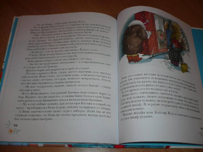 Иллюстрация 7 из 7 для Приключения желтого чемоданчика - Софья Прокофьева | Лабиринт - книги. Источник: Домбиблиотека