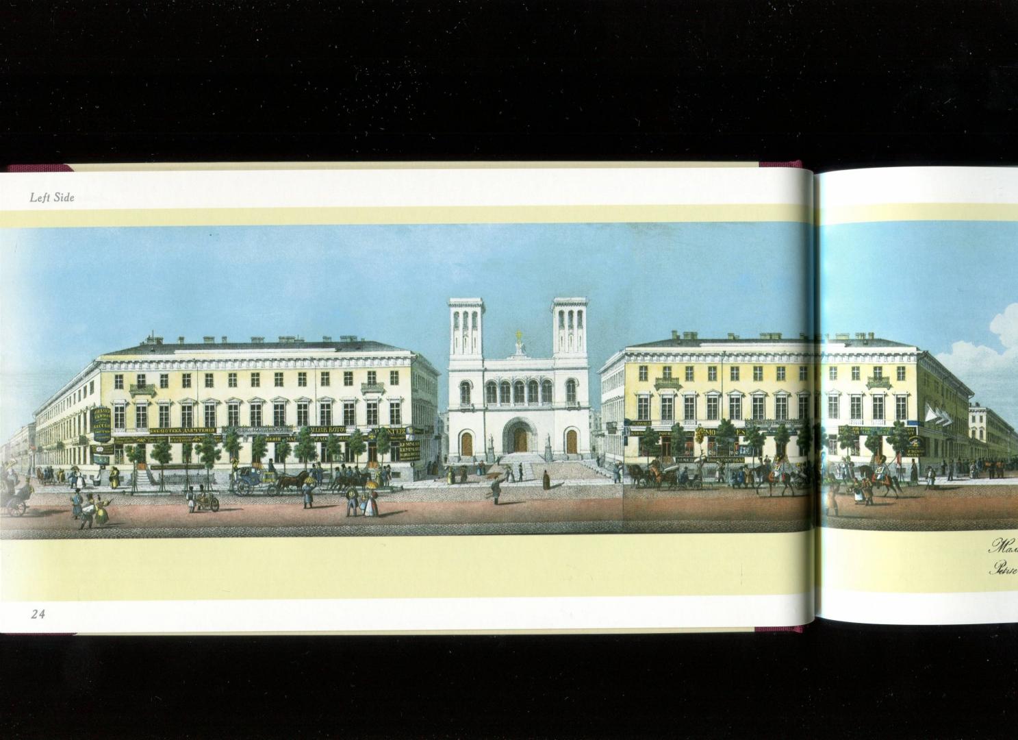 Иллюстрация 32 из 52 для Панорама Невского проспекта | Лабиринт - книги. Источник: Лабиринт