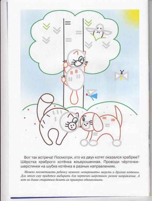 Иллюстрация 7 из 7 для Галочки и палочки - Ирина Мальцева | Лабиринт - книги. Источник: ariadna