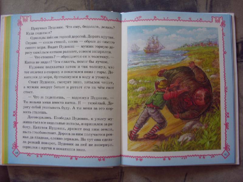 Иллюстрация 50 из 59 для Сказки Кота-Мурлыки | Лабиринт - книги. Источник: Золотая рыбка