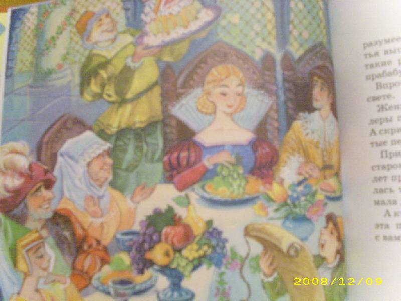 Иллюстрация 3 из 15 для Самые красивые сказки о принцессах - Гримм, Перро, Андерсен | Лабиринт - книги. Источник: Мамачитает