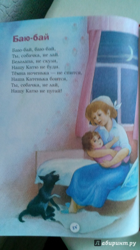 Иллюстрация 36 из 43 для Кошкин дом | Лабиринт - книги. Источник: Савчук Ирина