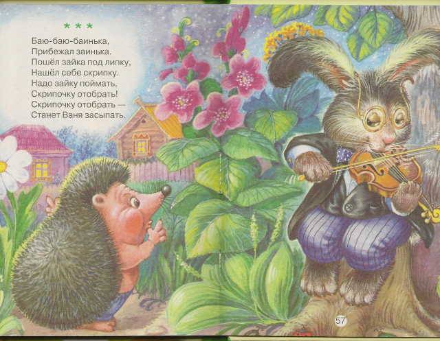 Иллюстрация 12 из 31 для Мишка косолапый | Лабиринт - книги. Источник: _Елена_