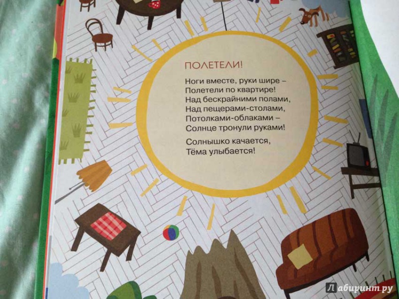 Иллюстрация 59 из 112 для Яблочки-пятки. Стихи для самых маленьких - Анастасия Орлова | Лабиринт - книги. Источник: Lesya