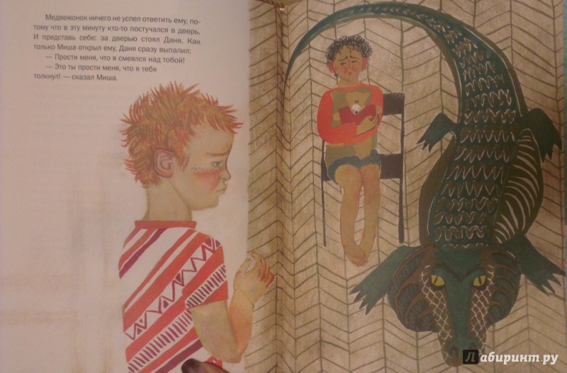 Иллюстрация 14 из 20 для История про Мишу, Даню и бумажного змея - Светлана Шенбрунн | Лабиринт - книги. Источник: Katty