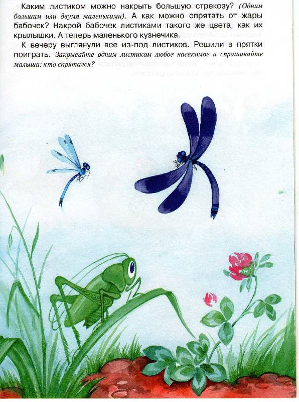Иллюстрация 7 из 12 для Листочки - Татьяна Барчан | Лабиринт - книги. Источник: beliy veresk
