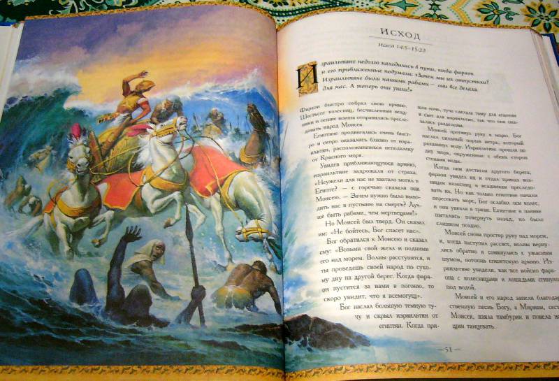 Иллюстрация 35 из 60 для Библия для детей - Тревор Барнс | Лабиринт - книги. Источник: Nika
