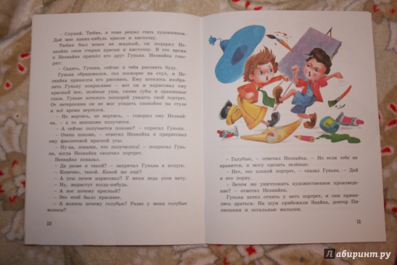 Иллюстрация 6 из 18 для Как Незнайка был музыкантом - Николай Носов | Лабиринт - книги. Источник: Анастасия