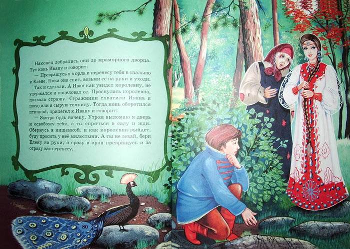 Иллюстрация 15 из 24 для Самые лучшие русские сказки | Лабиринт - книги. Источник: Кнопа2