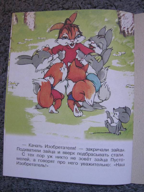 Иллюстрация 6 из 37 для Пустомеля - Владимир Капнинский | Лабиринт - книги. Источник: Колосова  Ксения