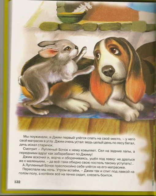 Иллюстрация 9 из 23 для Сказки малышам - Виталий Бианки | Лабиринт - книги. Источник: _Елена_