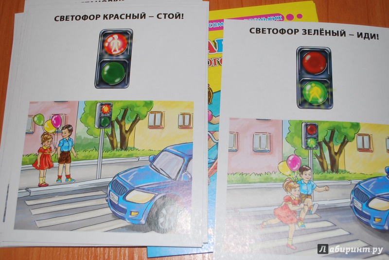 Открытка по правило дорожного движения